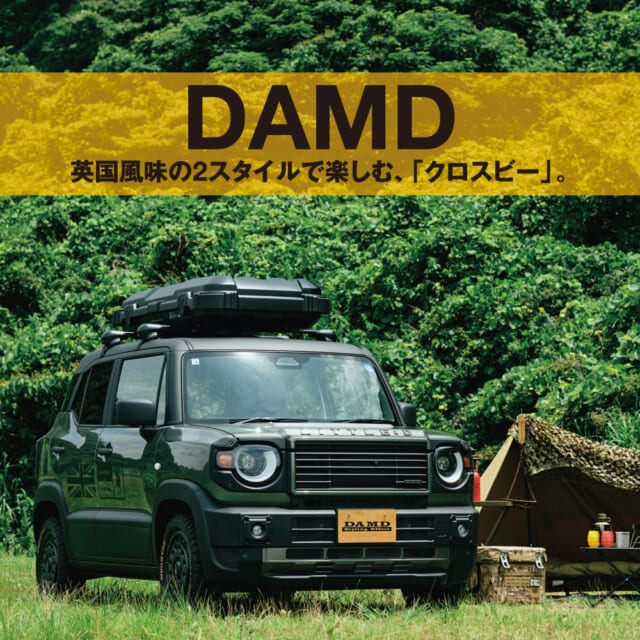 「ダムド」流のアレンジで、スズキ・クロスビーが二つの英国風味スタイルに！【DAMD COMMUNE】