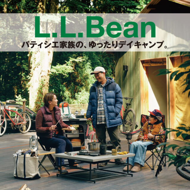 リラックスできる「エル・エル・ビーン」のアウターで、パティシエ家族が、ゆったりデイキャンプ。