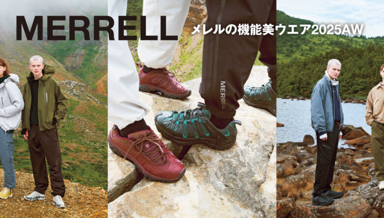 「メレル」の“服”は、着ればわかる。じつは便利なギミック満載の機能美ウエアだ！