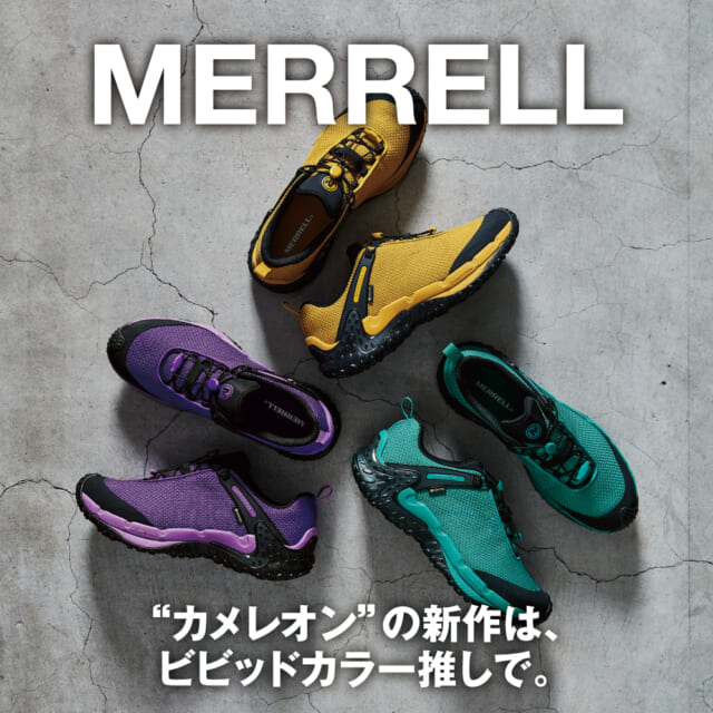 ビビッドかつ機能的にアップデートした、メレルの定番「カメレオン」に注目！