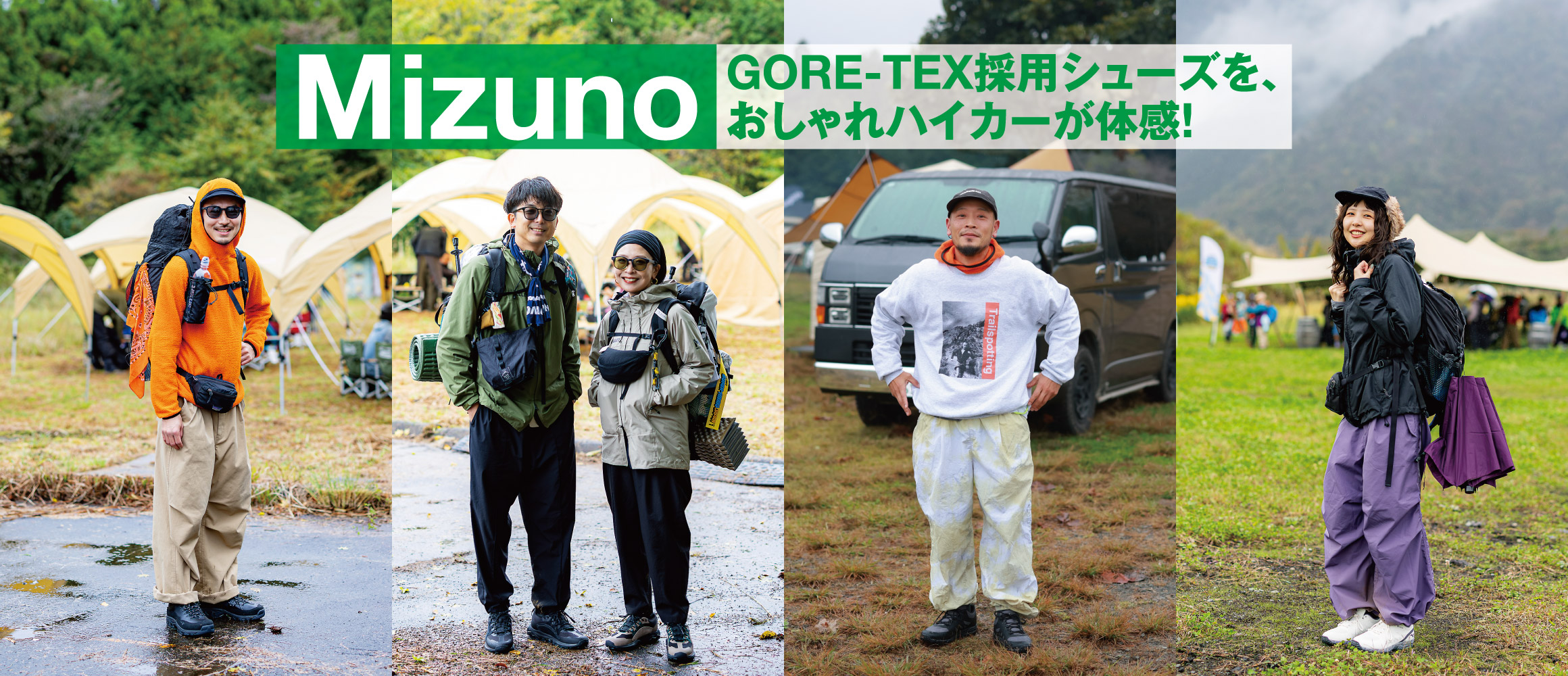 防水性もルックスも妥協なし。「ミズノ」のGORE-TEX採用シューズを履いた、ハイカーたちのリアルな声は？