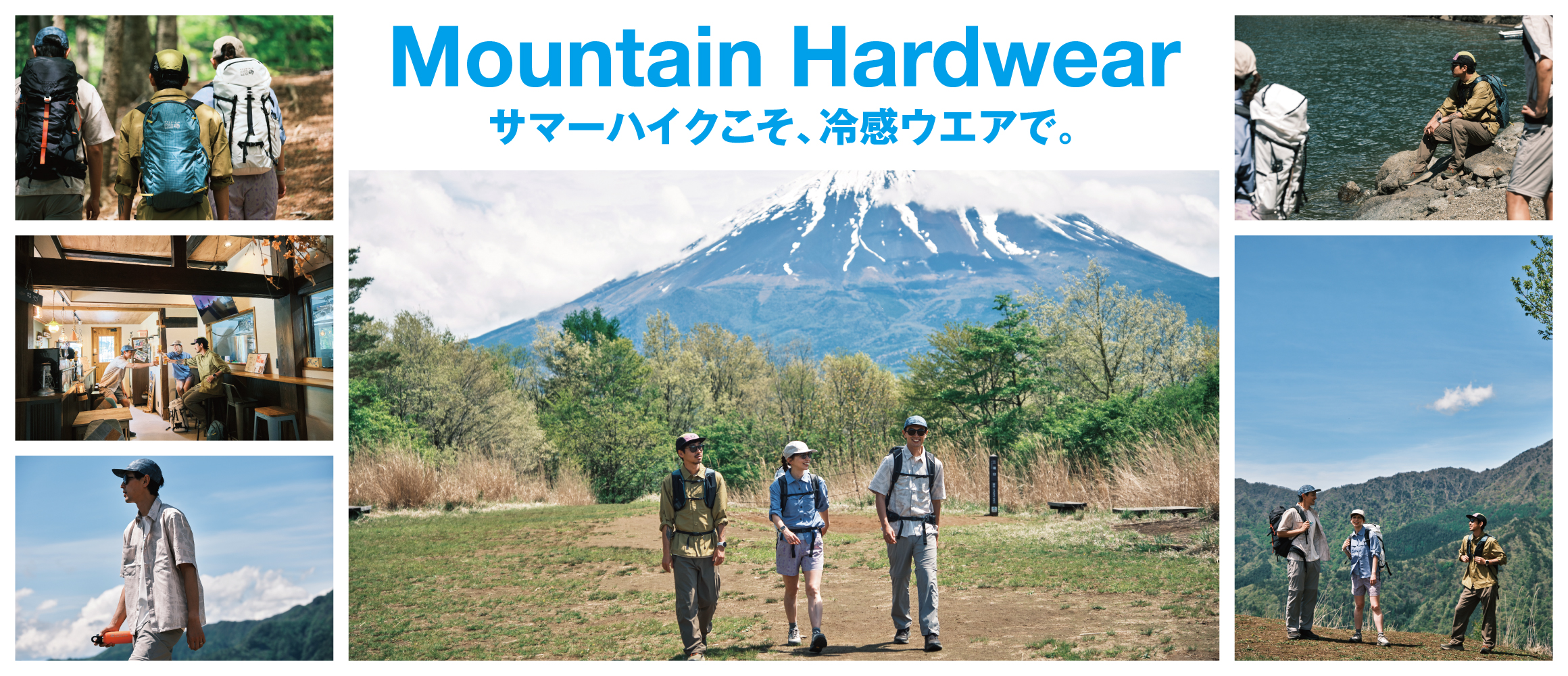 リアルハイカーも太鼓判。マウンテンハードウェアの冷感アイテムと、初夏の富士トレイルへ。