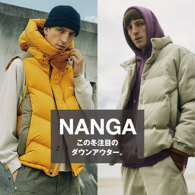 この冬は新シリーズとクラシック推し！ 「ナンガ」から、ひと味違うダウンウエアを厳選。