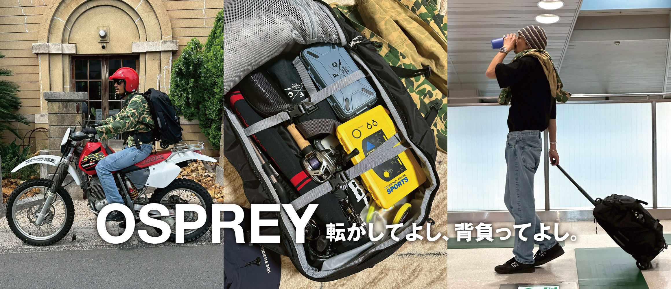 オスプレーの最新2WAYバッグを、旅好きアウトドアマンがリアルに使ってみた。