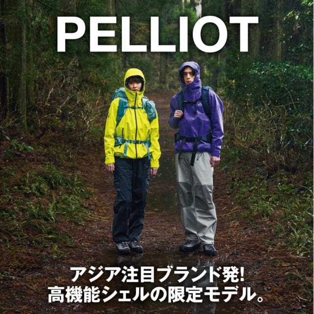 アジア新世代「PELLIOT」から、全天候対応ハードシェルの限定モデル登場！