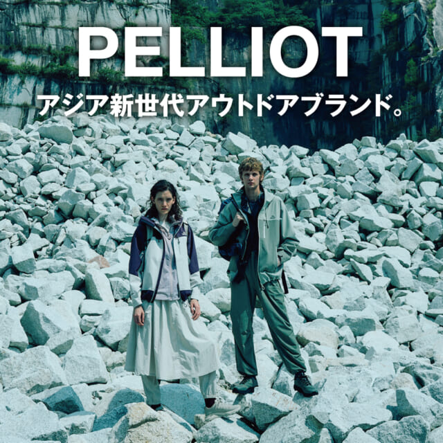アジア新世代アウトドアブランドの「ペリオ」は、フィールドから街まで使える注目作揃い。