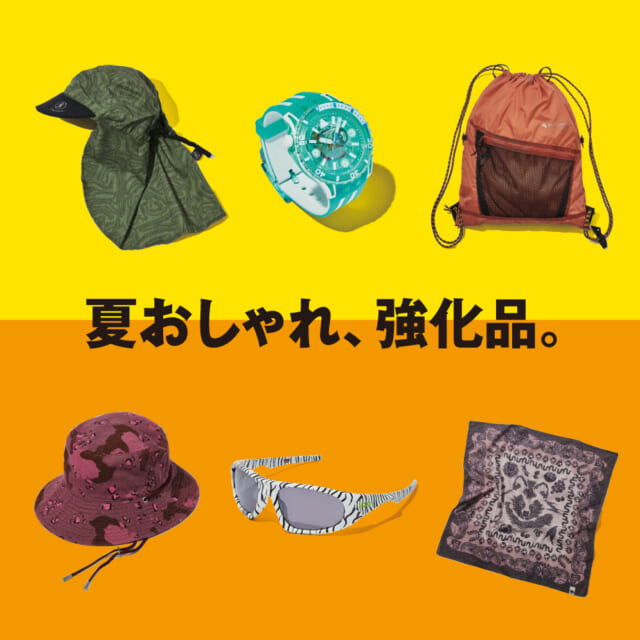 夏コーデを格上げする高機能&イケてる小物を厳選。
