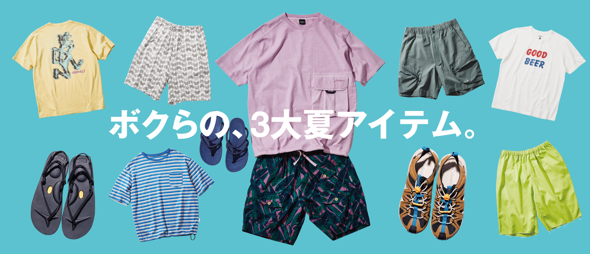 夏キブン全開！2026本命Tシャツ、ショーツ、サンダルをピックアップ。