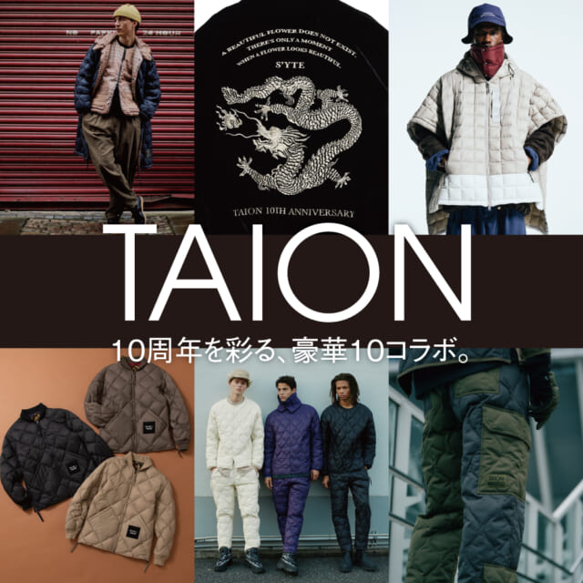 生誕10周年を刻む、TAIONと豪華10ブランドによる多彩なダウンコレクション！