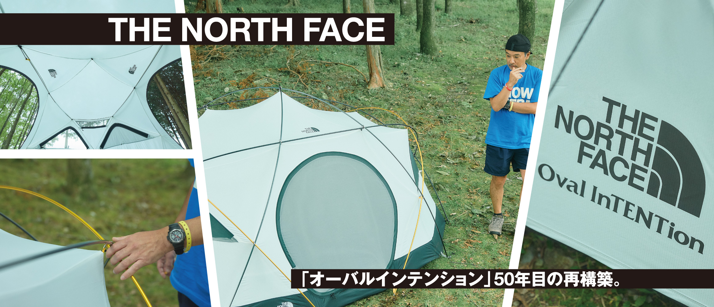 伝説の名作が、未来仕様にアップデート。ザ・ノース・フェイス『オーバルインテンション』50年目の再構築。