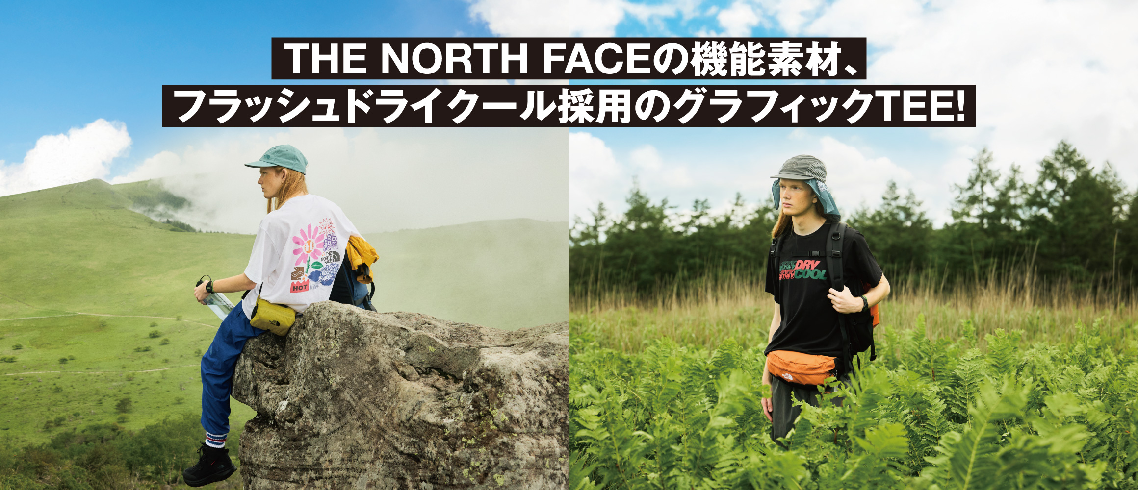 灼熱の夏本番は、「ザ・ノース・フェイス」のSTAY DRY STAY COOLなグラフィックTEEで快適に！