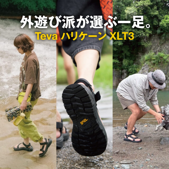 外遊び好き3人が実感した、Teva“ハリケーン XLT3”のフィールドでの実力。