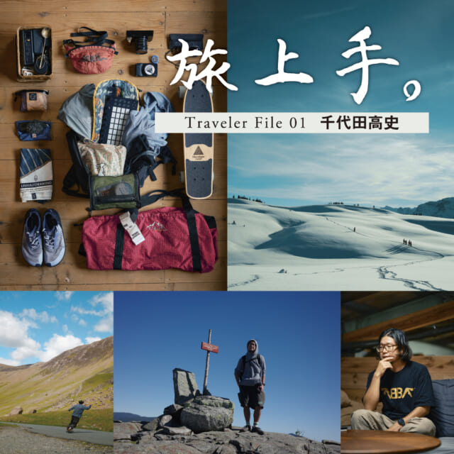 「今しかできないことをやろう」45歳、ひとりで歩くと決めたアメリカ1000km。【旅上手。#1】
