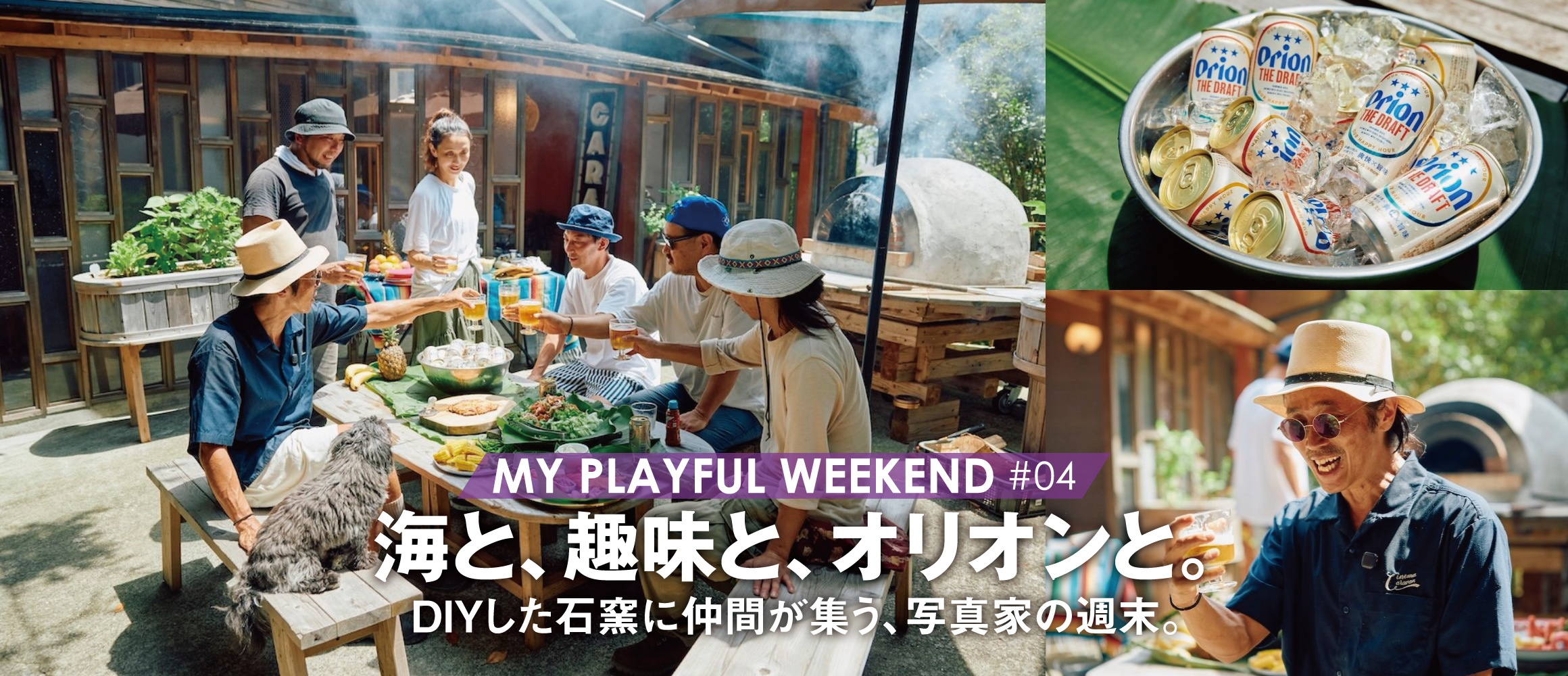 移動式の石窯も鎮座？　世界を旅する写真家の、オトナの秘密基地に潜入。【MY PLAYFUL WEEKEND ♯...