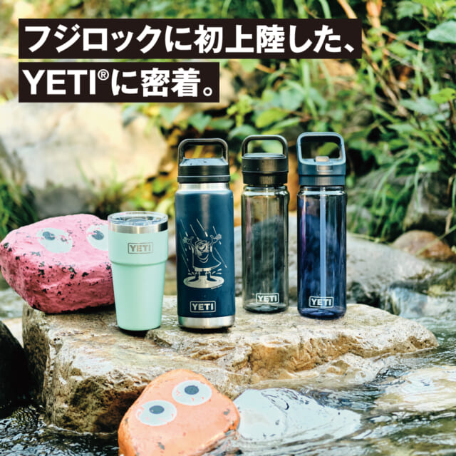 花井祐介とのコラボモデルが大好評！　フジロック’26に初出展のYETI®︎ブースをレポート＆その魅力に迫る。