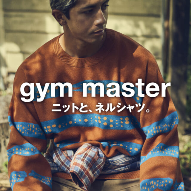 ネルシャツとニットに注目！ 「ジムマスター」で個性派レイヤードスタイルを楽しむ。