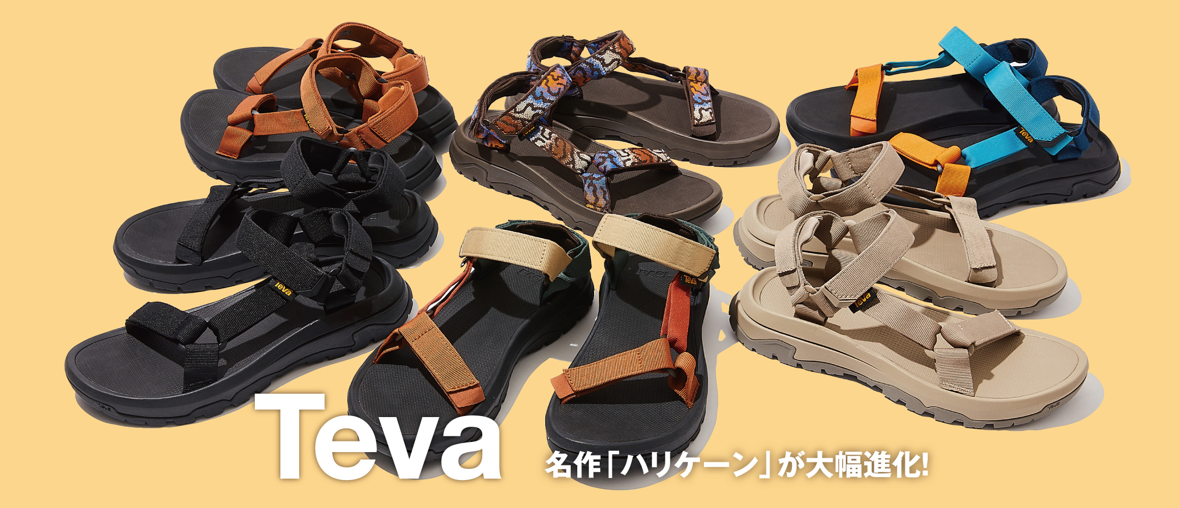 Tevaの名作「ハリケーン」が、9年ぶりにアップデート！  気になる進化ポイントを徹底チェック。