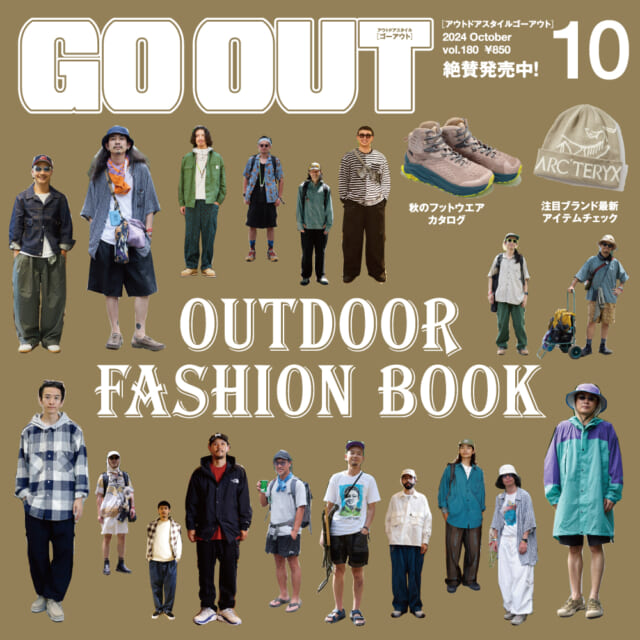 夏フェスから人気ショップまで、最旬スタイルをリサーチ！　GO OUT最新号「OUTDOOR FASHION B...