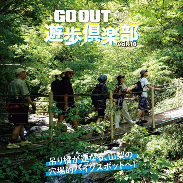 秘境の吊り橋ハイク！ 初夏の渓谷で新緑を巡るオトナの冒険。【大柳川渓谷編 #01】　