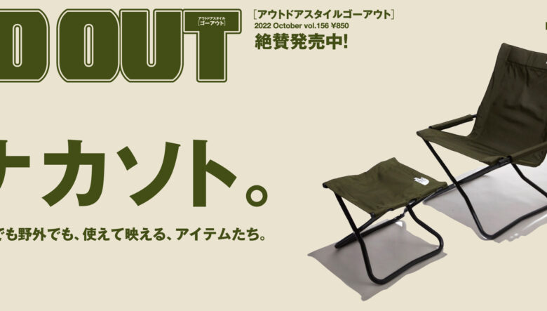7222円 【オンラインショップ】 GO OUT ゴーアウト