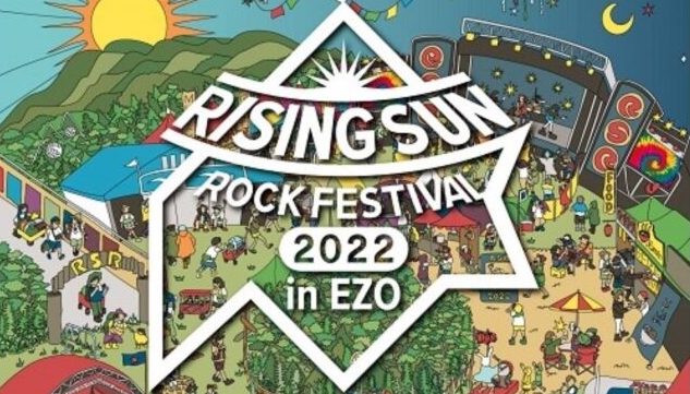 「RISING SUN ROCK FESTIVAL 2022 in EZO」が第1弾アーティストを発表！  アジカン、ナンバーガール、BiSHら豪華ラインナップ。