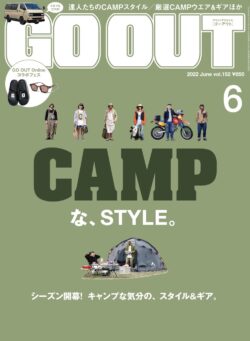 GO OUT vol.152　CAMPな、STYLE。