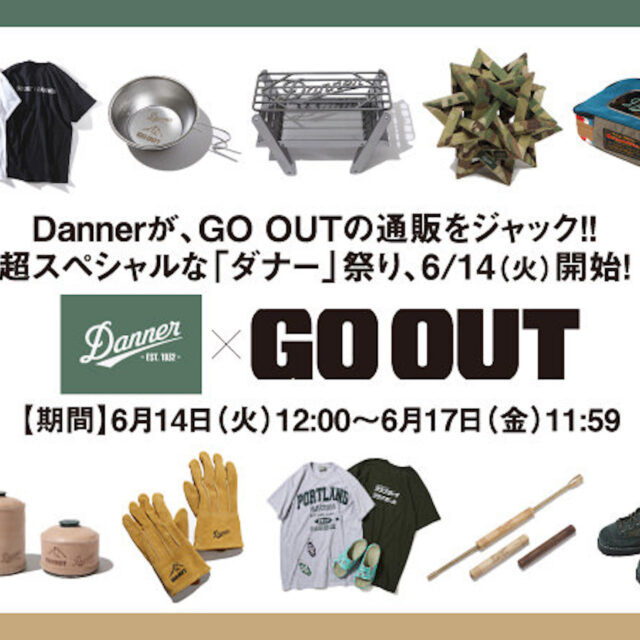 ダナーがGO OUT Online をジャック！ 超スペシャルなコラボアイテムを先取り！