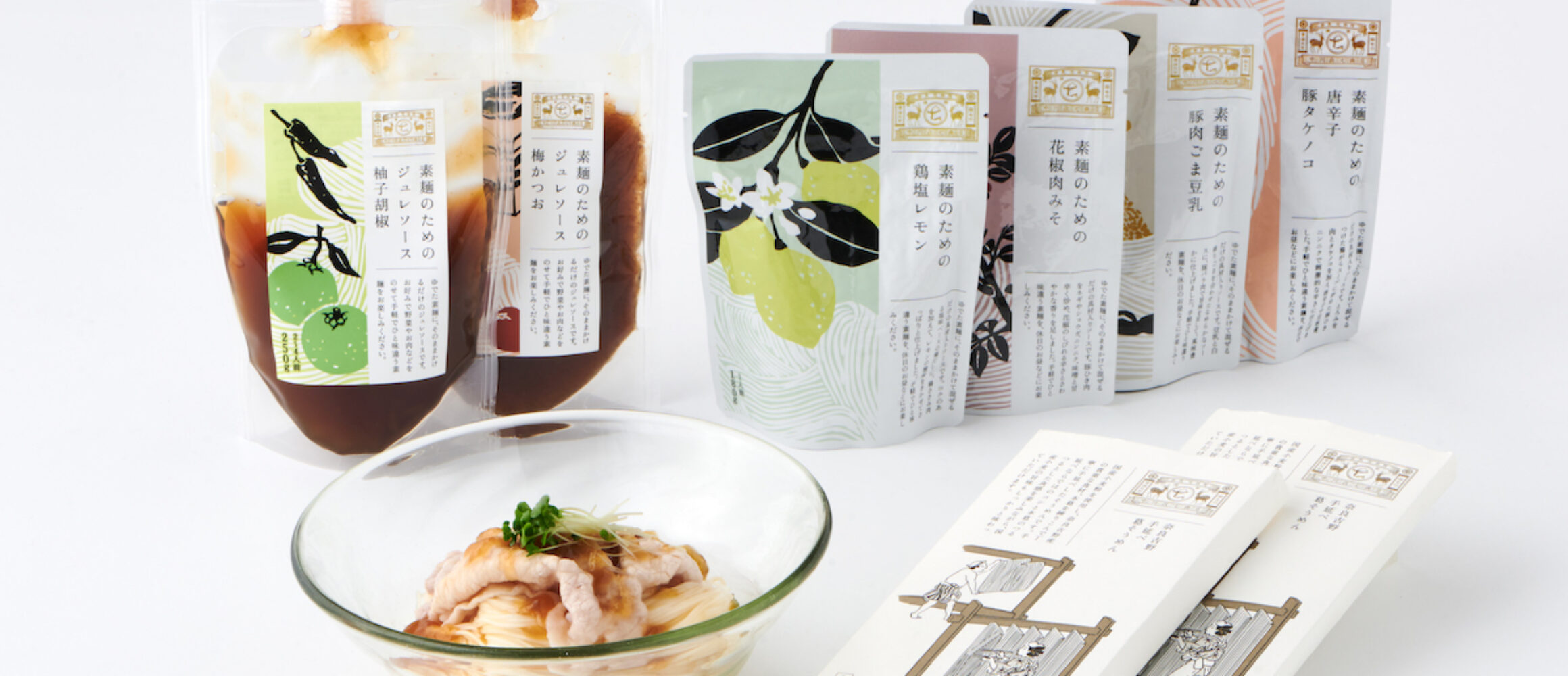 中川政七商店の素麺専用ソースが夏のキャンプ飯を豊かに 好みのトッピングでアレンジも自在