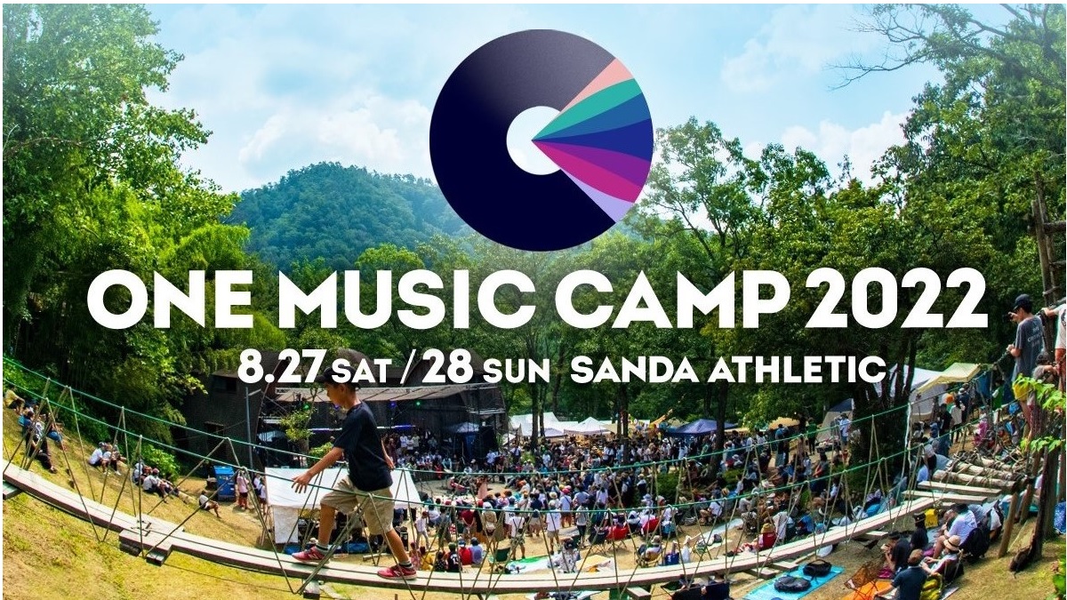 遊べるコンテンツ満載のキャンプインフェス「ONE MUSIC CAMP 2022」が、兵庫で8月に開催！