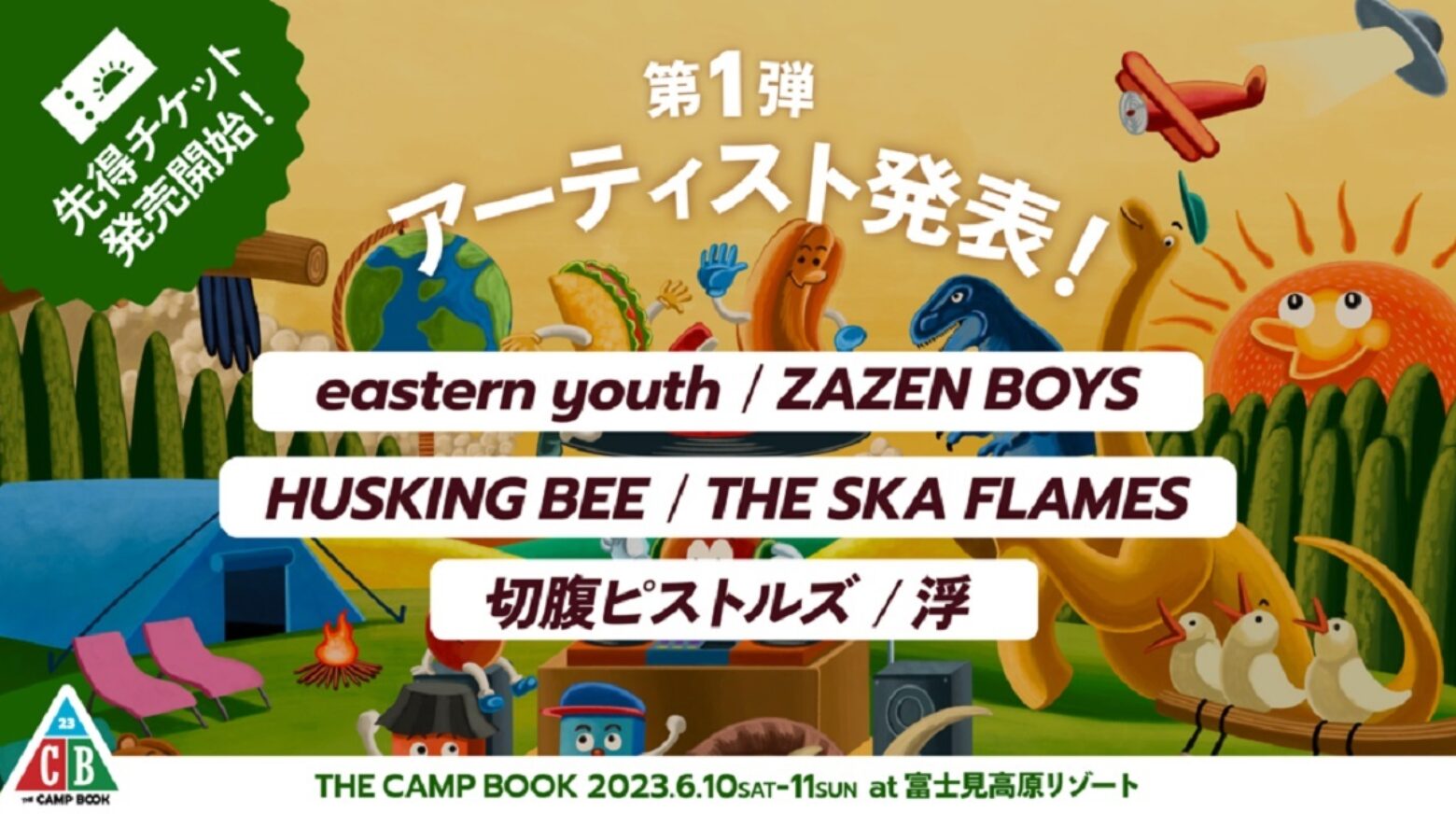 「THE CAMP BOOK 2023」の第一弾アーティストが解禁！eastern