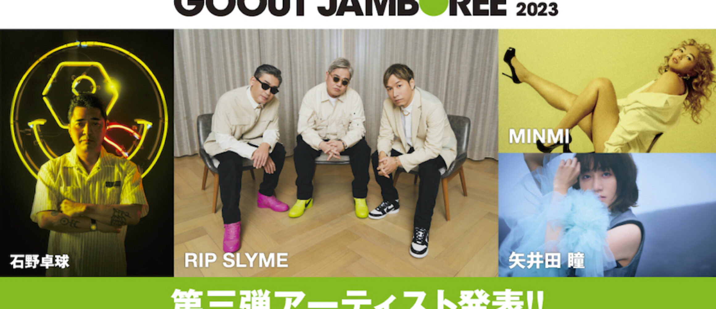 「GO OUT JAMBOREE 2023」第三弾アーティストは、RIP SLYME