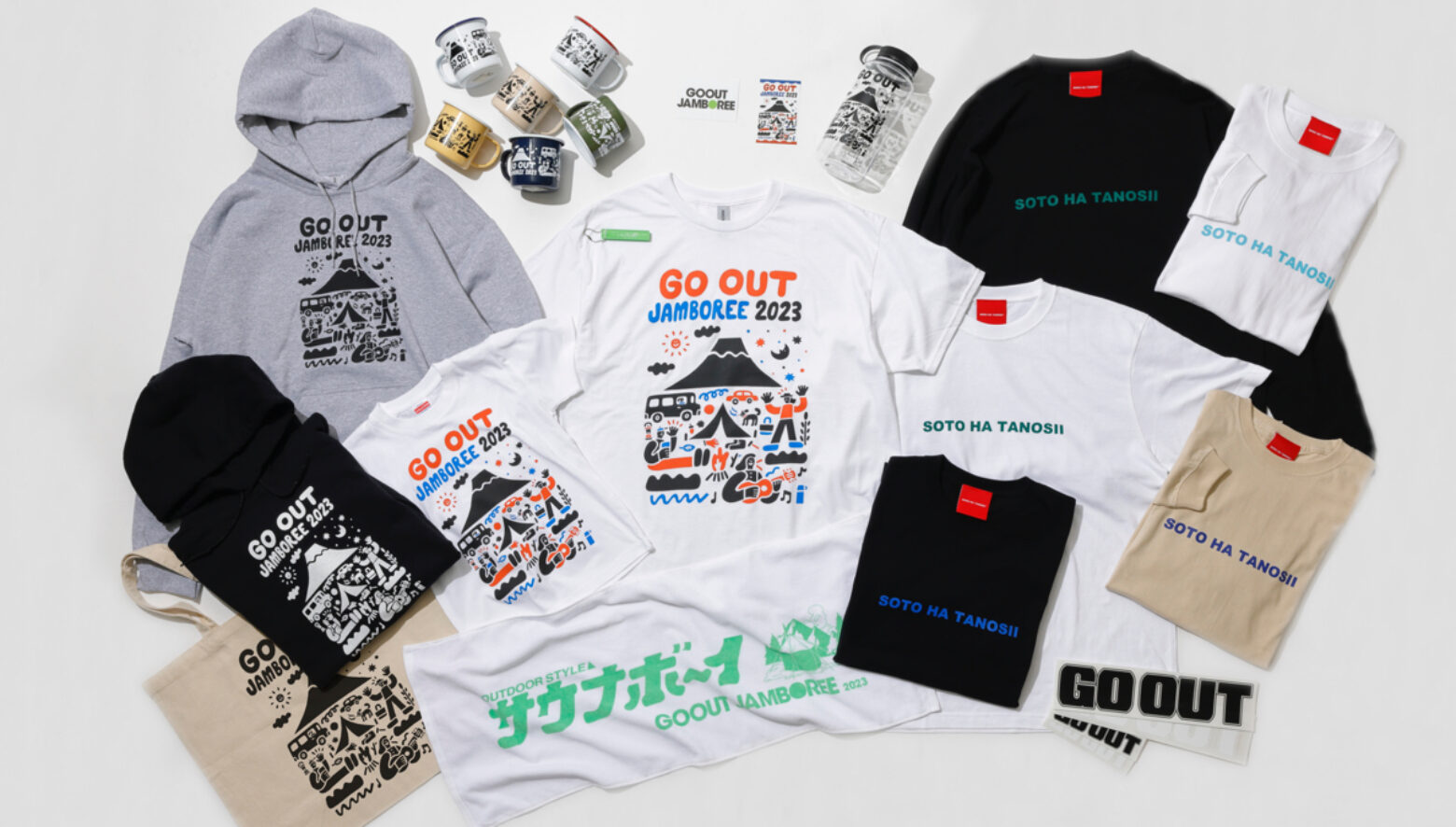 GO OUT JAMBOREE 2023が間もなく開催！ 今回はGO OUT Online 