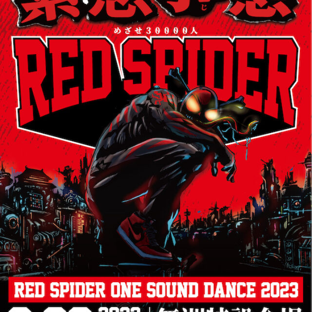 たった1人で30000人を集める!? RED SPIDERが9月30日にBIGダンス「緊急