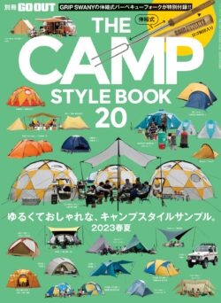 【別冊GO OUT】CAMP STYLE BOOK vol.20