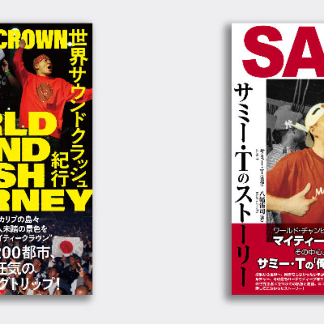 GO OUT CAMPでもお馴染み、レゲエ界のトップアーティスト「MIGHTY