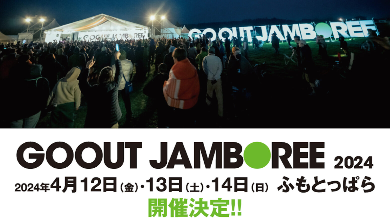 先行販売チケット　GO OUT JAMBOREE 2024チケット代20500円