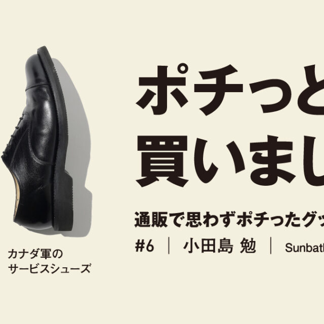 激レア80年代】伝説のcoup de piedクードゥピエ 靴 25.5cm じつはあまり知