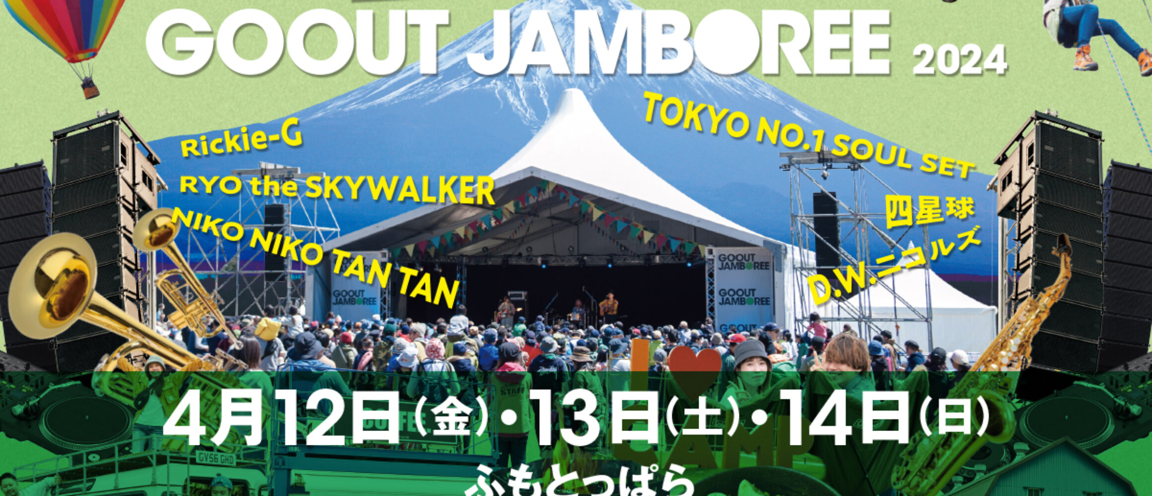 Rickie-G、TOKYO No.1 SOUL SETら、6組が出演決定!! GO OUT JAMBOREE 2024 第1弾アーティスト発表！