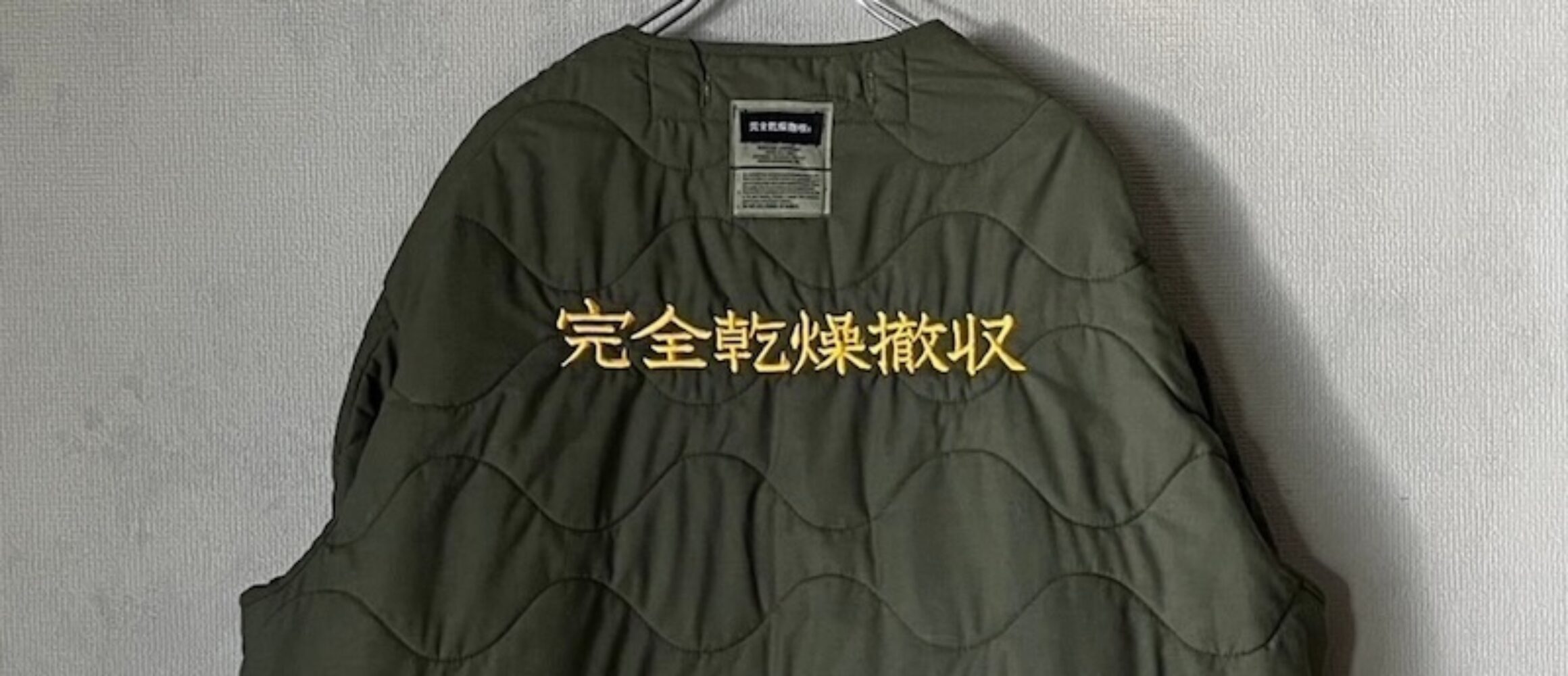 キャンパーなら共感間違いなしなフレーズを名に冠した、アパレル