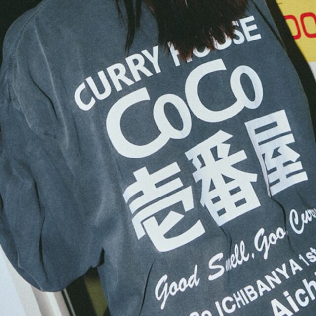 ファン必見！ ジャーナルスタンダードレリュームとCoCo壱のカレー愛