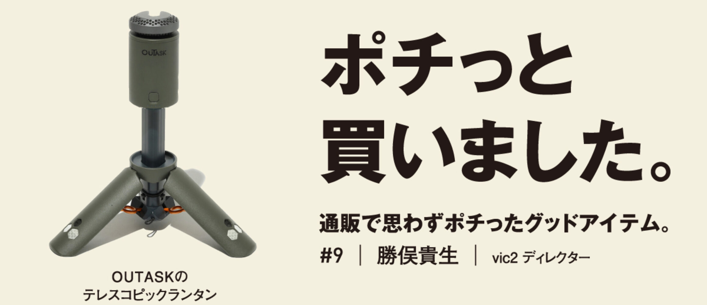 gow_eyechatch_pochi-1-