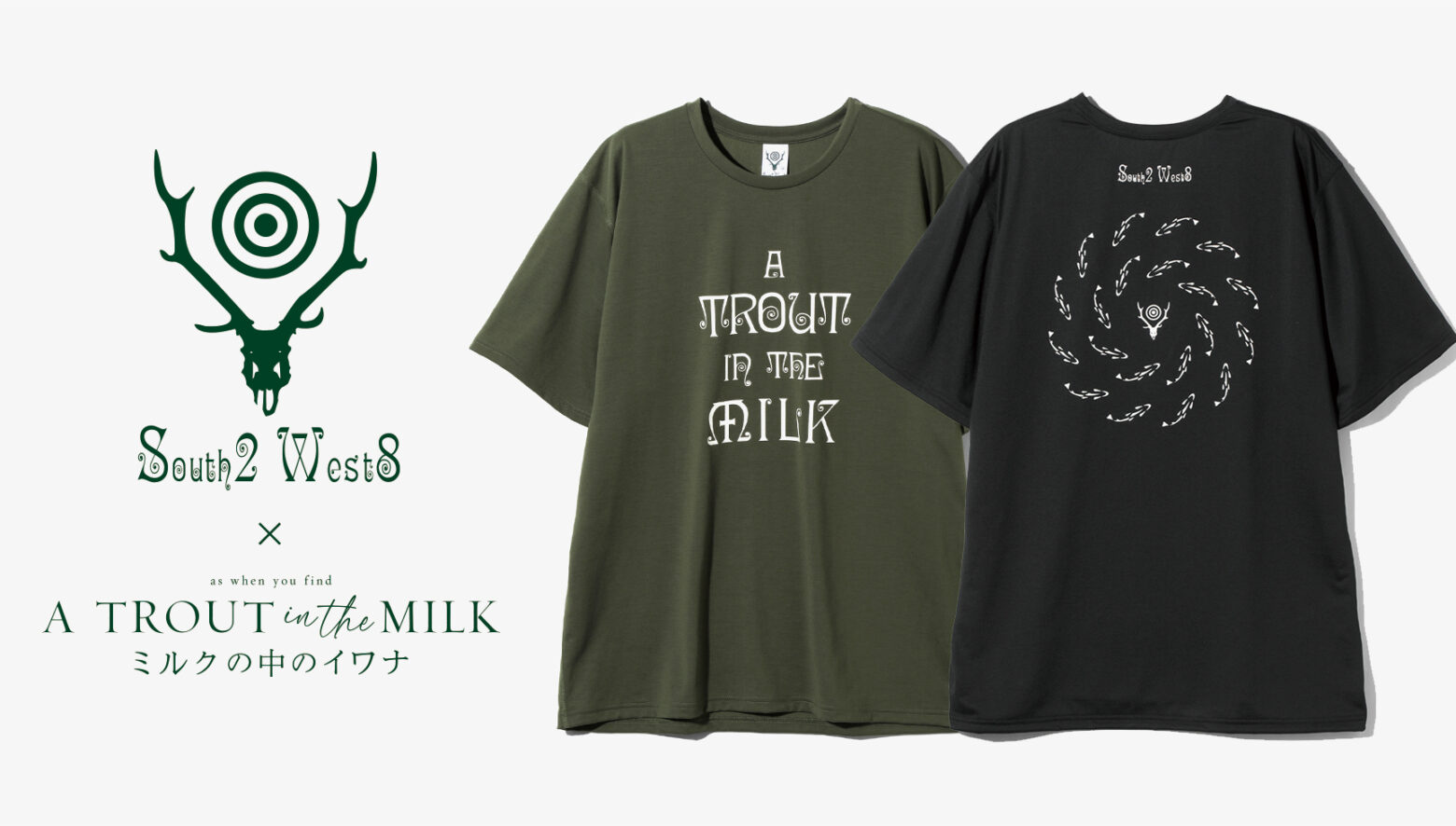 映画「ミルクの中のイワナ」の劇場公開を記念し、サウス2 ウエスト8が