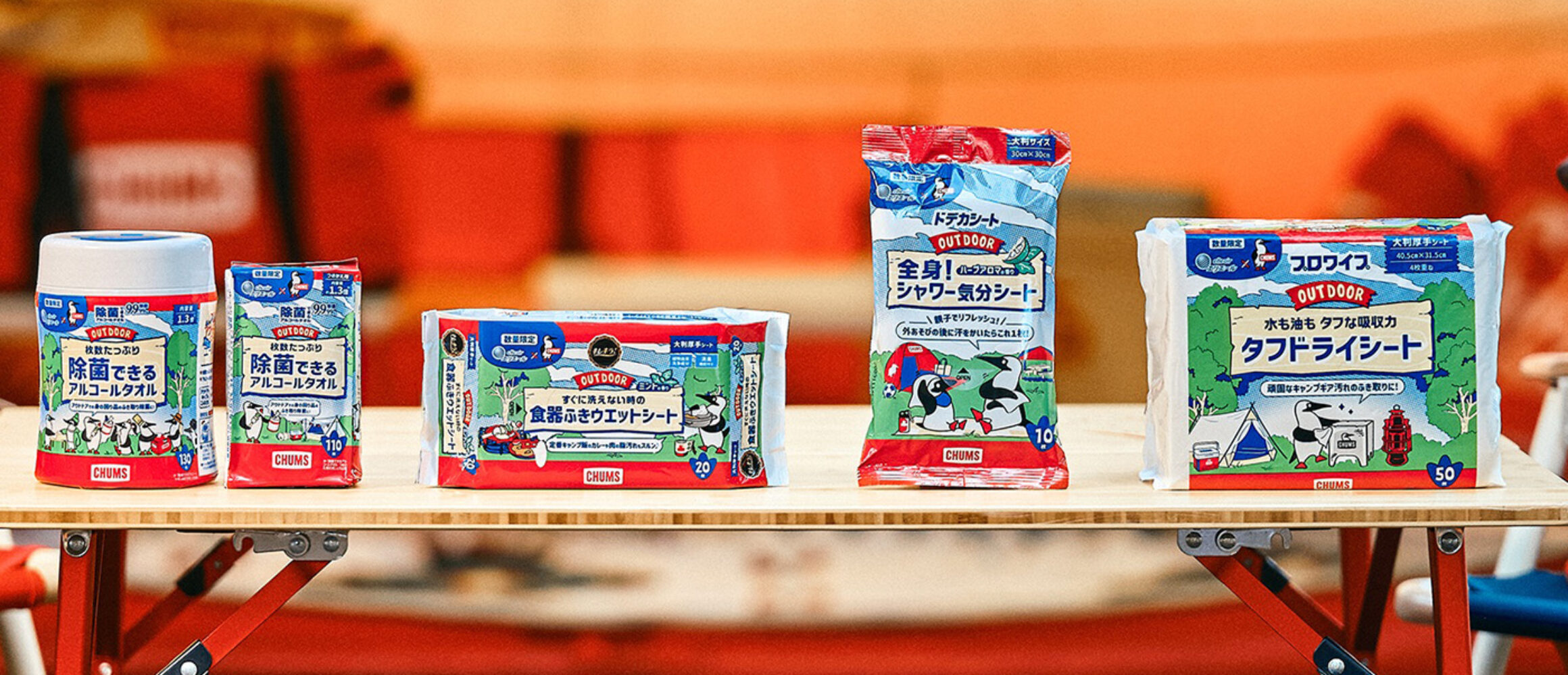 チャムスと共同開発。エリエールから、初のアウトドア専用シリーズ