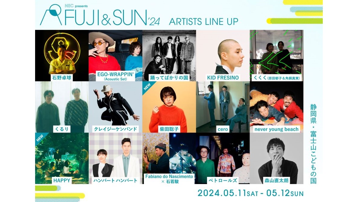 大迫力の富士山を拝める絶景フェス「FUJI & SUN '24」の全アーティスト