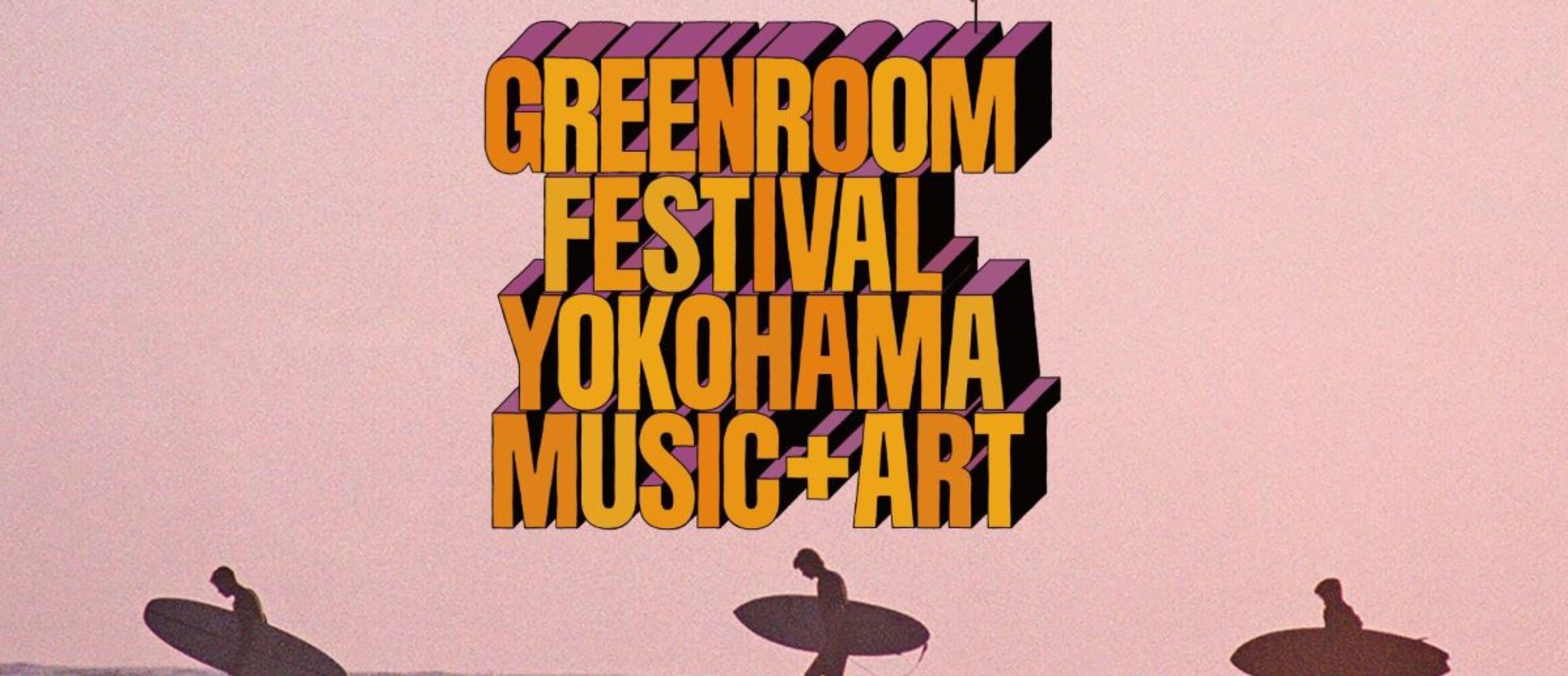 毎年超満員！日本最大級のサーフカルチャーフェス「GREENROOM FESTIVAL 
