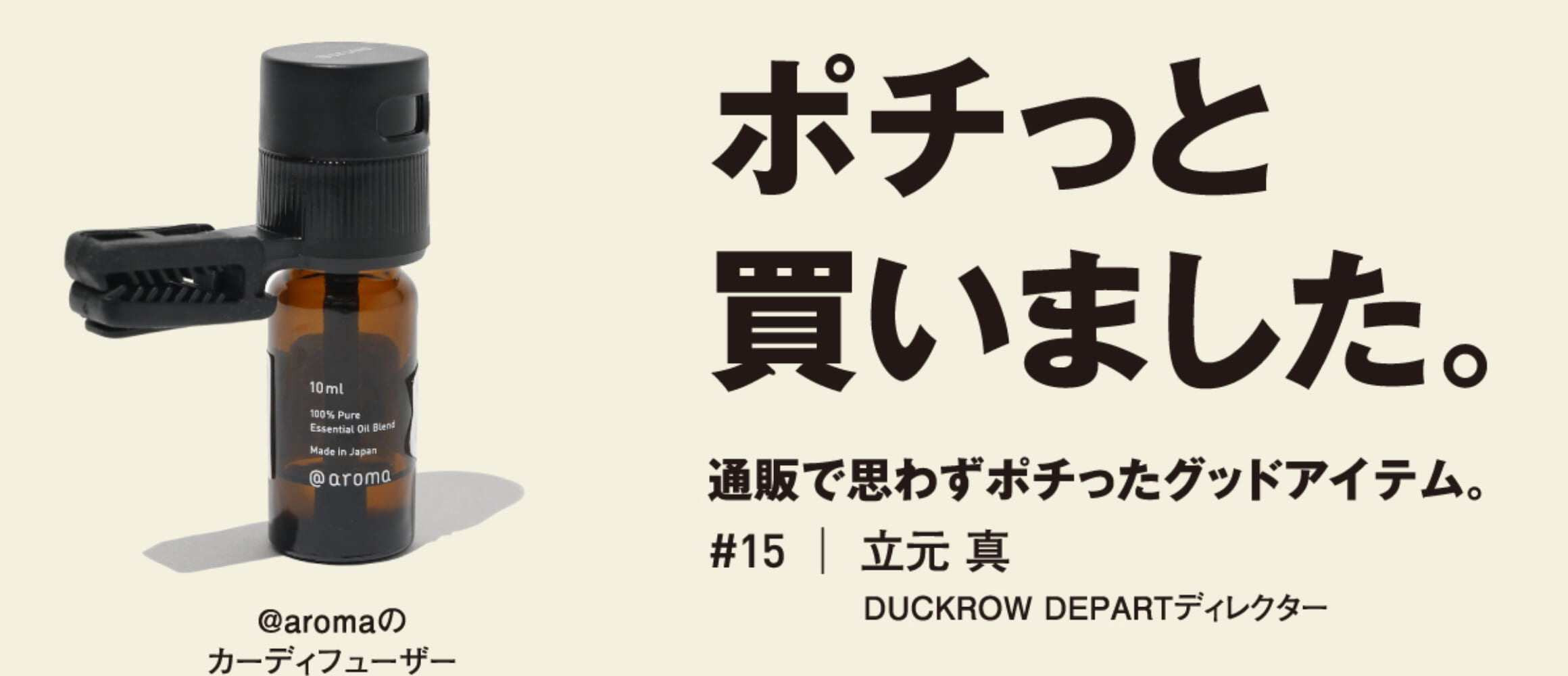 キャンプなクルマに合う、グッドルッキンなディフューザー。【ポチっと
