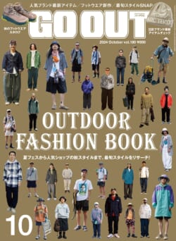 GO OUT vol.180　OUTDOOR FASHION BOOK