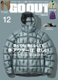 GO OUT vol.182　寒くても、寒くなくても、冬アウターは、欲しい。