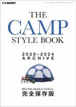 【別冊GO OUT】CAMP STYLE BOOK 2020-2024 ARCHIVE