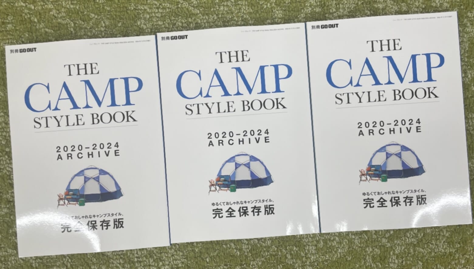 別冊GO OUT「CAMP STYLE BOOK 2020-2024 ARCHIVE」が10/23（水）発売!! 人気のCAMP  STYLEシリーズの過去5年分を1冊に凝縮した完全保存版。